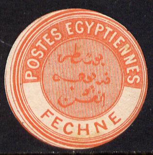 Egypt 1882 Interpostal Seal FECHNE (Kehr 655 type 8A) unmounted mint