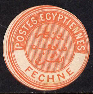 Egypt 1882 Interpostal Seal FECHNE (Kehr 655 type 8A) unmounted mint