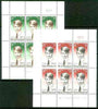New Zealand 1973 Health - Prince Edward set of 2 m/sheets unmounted mint SG MS 1033