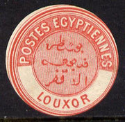 Egypt 1882 Interpostal Seal LOUXOR (Kehr 676 type 8A) unmounted mint