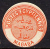Egypt 1882 Interpostal Seal MAGAGA (Kehr 676 type 8A) unmounted mint