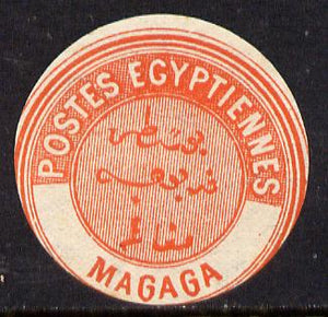 Egypt 1882 Interpostal Seal MAGAGA (Kehr 676 type 8A) unmounted mint