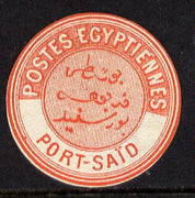 Egypt 1882 Interpostal Seal PORT-SAID (Kehr 699 type 8A) unmounted mint