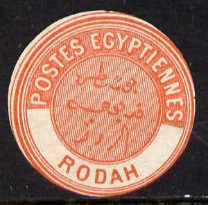 Egypt 1882 Interpostal Seal RODAH (Kehr 704 type 8A) unmounted mint