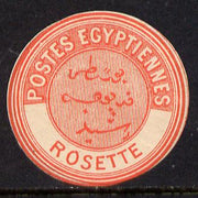 Egypt 1882 Interpostal Seal ROSETTE (Kehr 705 type 8A) unmounted mint