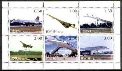 Jewish Republic 1999 Concorde sheetlet containing complete set of 6 values unmounted mint