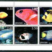 Jewish Republic 1999 Fish sheetlet containing complete set of 6 values unmounted mint