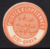 Egypt 1882 Interpostal Seal SIDI-GABER (Kehr 710 type 8A) unmounted mint