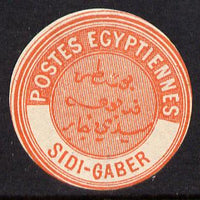 Egypt 1882 Interpostal Seal SIDI-GABER (Kehr 710 type 8A) unmounted mint