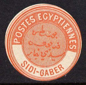 Egypt 1882 Interpostal Seal SIDI-GABER (Kehr 710 type 8A) unmounted mint