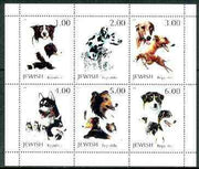 Jewish Republic 1999 Dogs sheetlet containing complete set of 6 values unmounted mint