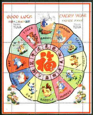 Touva 1998 Chinese New Year - Year of the Rabbit composite perf sheet containing 9 values unmounted mint