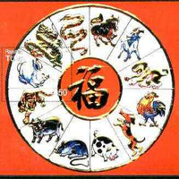 Touva 1998 Chinese New Year - Year of the Rabbit imperf souvenir sheet unmounted mint