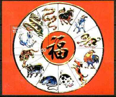 Touva 1998 Chinese New Year - Year of the Rabbit imperf souvenir sheet unmounted mint