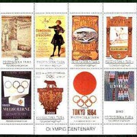 Touva 1996 Atlanta Olympic Games (Olympic Posters) perf sheetlet #1 containing 11 values plus label, unmounted mint