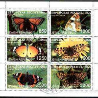 Jewish Republic 1997 Butterflies #1 perf sheetlet containing complete set of 6 cto used