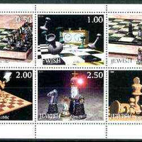Jewish Republic 1999 Chess perf sheetlet containing set of 6 values unmounted mint