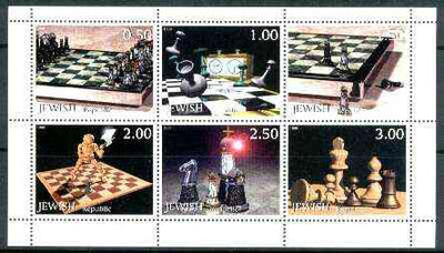 Jewish Republic 1999 Chess perf sheetlet containing set of 6 values unmounted mint