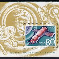 Russia 1969 Cosmonautics Day 80k (Soyuz 3) m/sheet unmounted mint, SG MS 3669