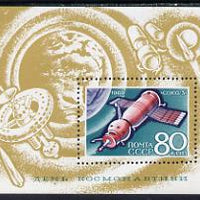 Russia 1969 Cosmonautics Day 80k (Soyuz 3) m/sheet unmounted mint, SG MS 3669