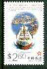 Hong Kong 1997 Container Terminal $2.60 from Special Administration set, SG 903 unmounted mint*