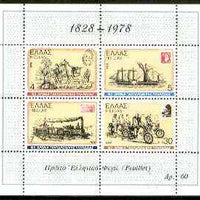 Greece 1978 150th Anniversary of Postal Services unmounted mint m/sheet, SG MS 1414