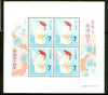 Japan 1969 New Year's Greeting (Toy) m/sheet containing block of 4 as SG 1147