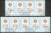 Laos 1997 Admission into ASEAN set of 9 cto used