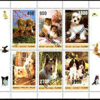Batum 1996 Dogs perf sheet containing 6 values overprinted SPECIMEN, scarce with very few produced for publicity purposes unmounted mint