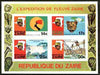 Zaire 1979 River Expedition m/sheet #2 (Torch, Leopard, waterfall & Fishermen), IMPERF unmounted mint