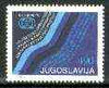 Yugoslavia 1978 Kayak & Canoe Championship unmounted mint, SG 1835*