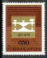 Yugoslavia 1970 Telegraph Services unmounted mint, SG 1434*