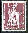 Yugoslavia 1970 World Basketball Championship unmounted mint, SG 1423*