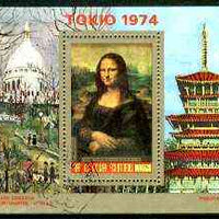 Equatorial Guinea 1974 Mona Lisa perf m/sheet fine cto used, Mi BL A150