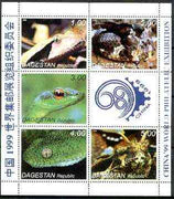Dagestan Republic 1999 Reptiles sheetlet containing 5 values plus label for China 99 Stamp Exhibition unmounted mint
