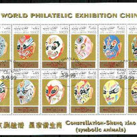 Afghanistan 1999 Masks sheetlet containing complete set of 12 values (with China 99 in margins) fine cto used
