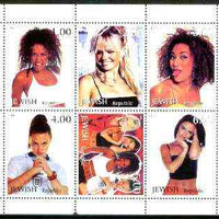 Jewish Republic 1999 Spice Girls perf sheetlet containing complete set of 6 values unmounted mint