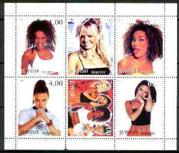 Jewish Republic 1999 Spice Girls perf sheetlet containing complete set of 6 values unmounted mint