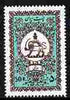 Iran 1974 Official Lion & Sun emblem 50r sepia & light blue-green unmounted mint SG O1840 blocks available