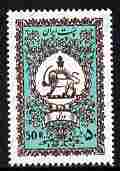 Iran 1974 Official Lion & Sun emblem 50r sepia & light blue-green unmounted mint SG O1840 blocks available