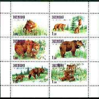 Buriatia Republic 1999 Brown Bears sheetlet containing complete set of 6 values unmounted mint