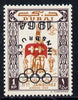 Dubai 1964 Olympic Games 1np (Scouts Gymnastics) unmounted mint with SG type 12 opt inverted