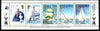 Solomon Islands 1986 America's Cup Yachting Championship, m/sheet #10 (of 10) comprising 5 values, unlisted by SG (the set of 10 m/sheets represent the complete set of 50 as listed as SG 570a) unmounted mint