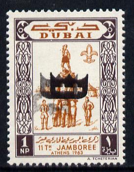 Dubai 1964 Scout Jamboree 1np (Gymnastics) unmounted mint opt'd with shield only of SG type 12 in black, opt doubled