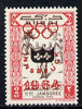 Dubai 1964 Olympic Games 2np (Scout Bugler) unmounted mint opt'd with SG type 12 (shield in black, inscription in red) unissued