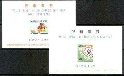 South Korea 1966 Christmas & New Year (Sheep) set of 2 imperf m/sheets unmounted mint, SG MS 675