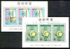 South Korea 1970 Chinese New Year - Year of the Pig set of 2 m/sheets unmounted mint, SG MS 893