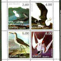 Jewish Republic 1999 John Audubon Birds perf sheetlet containing 4 values unmounted mint