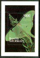 Amurskaja Republic 1997 Butterflies perf souvenir sheet unmounted mint (vertical) unmounted mint