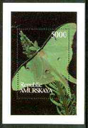 Amurskaja Republic 1997 Butterflies perf souvenir sheet unmounted mint (vertical) unmounted mint